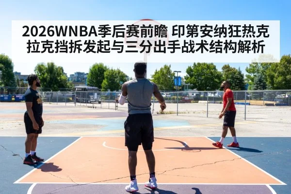 basketball three point shot
